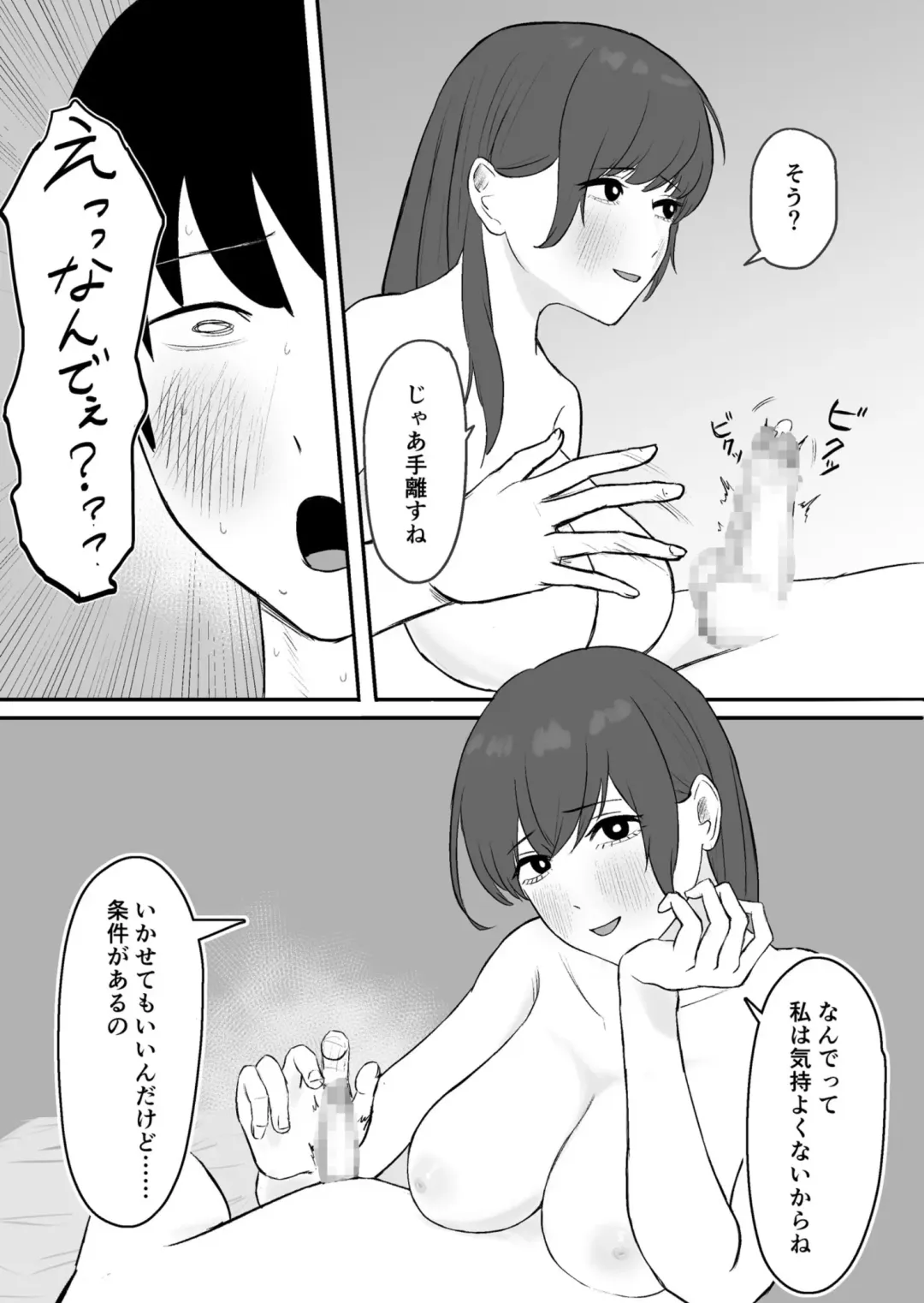 Kounin Kareshi Fhentai - Page 9