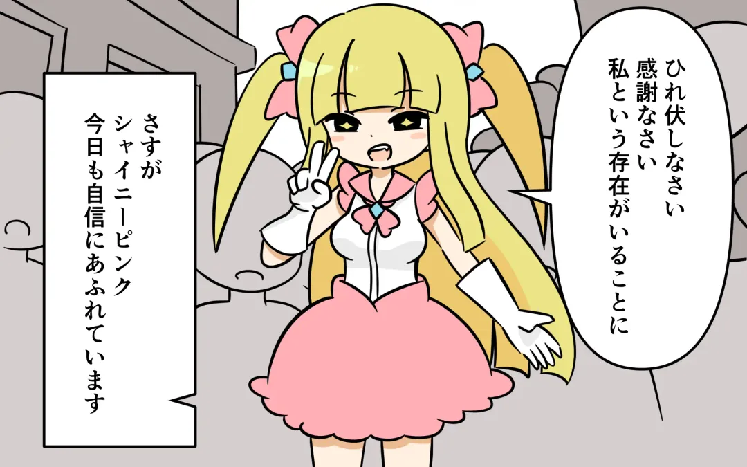 [Marurou] Mahou Shoujo ga Ikinari Henshin Kaijo Fhentai - Page 19