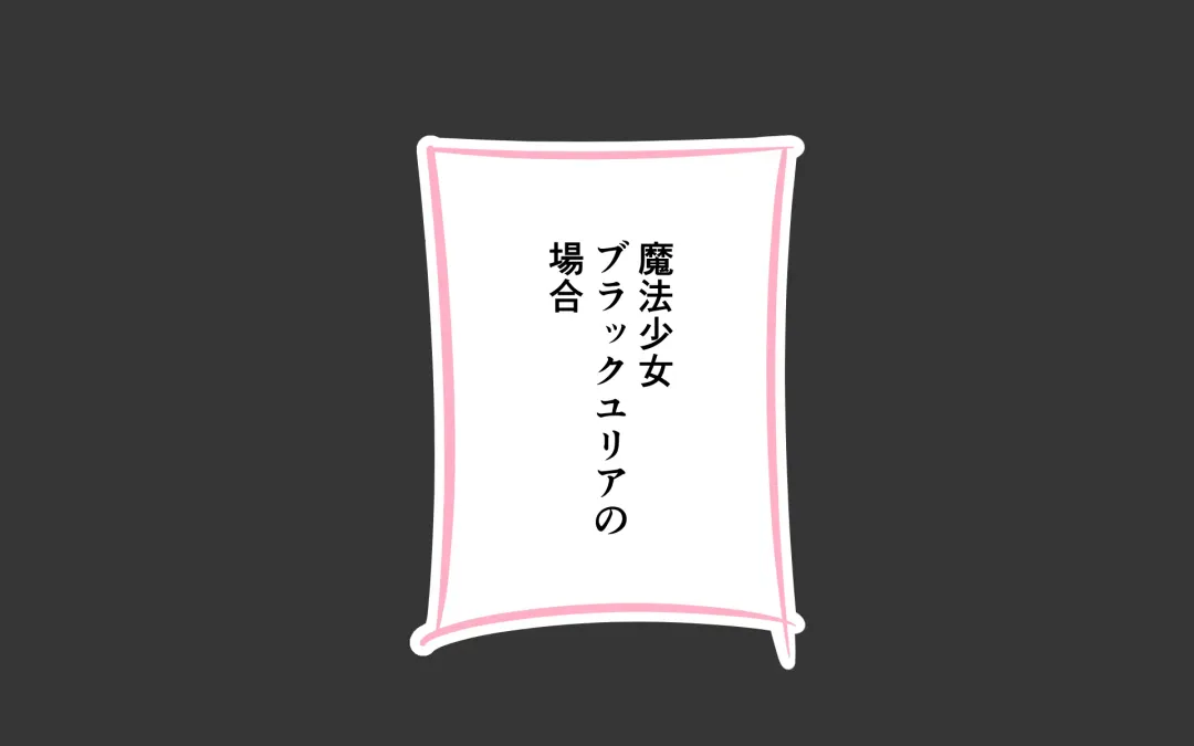 [Marurou] Mahou Shoujo ga Ikinari Henshin Kaijo Fhentai - Page 30