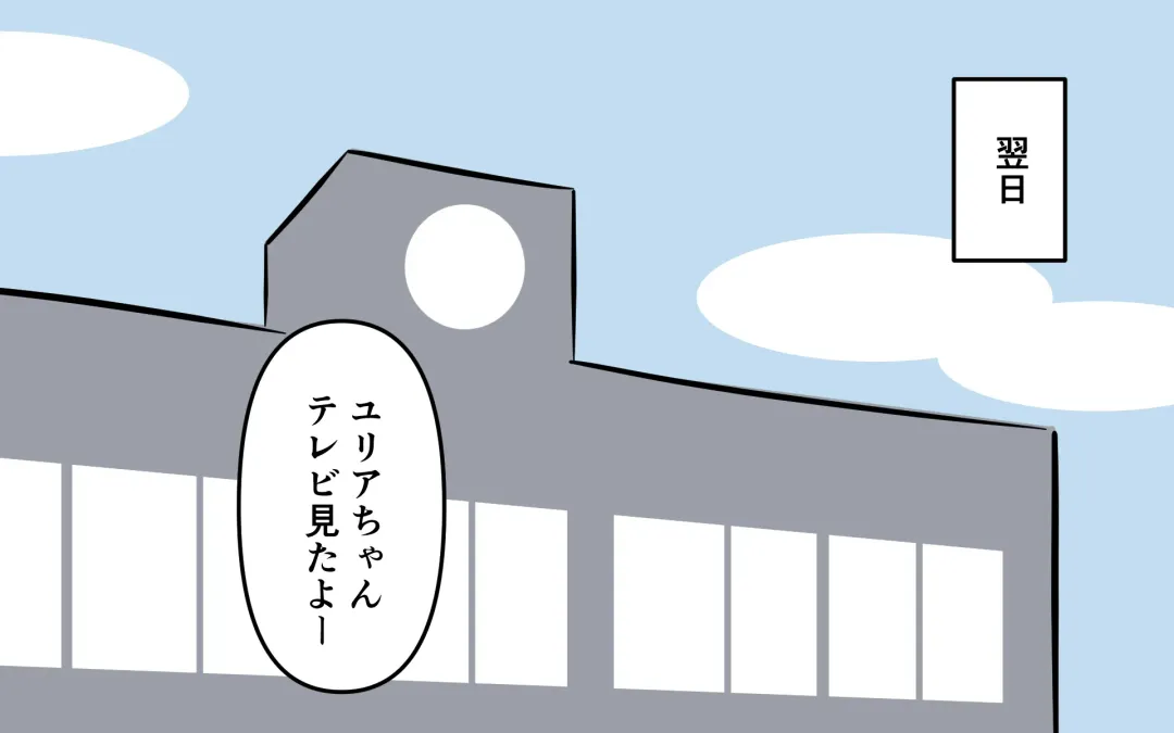 [Marurou] Mahou Shoujo ga Ikinari Henshin Kaijo Fhentai - Page 39