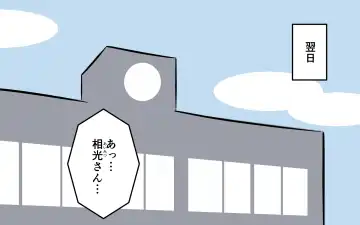 [Marurou] Mahou Shoujo ga Ikinari Henshin Kaijo Fhentai - Page 26