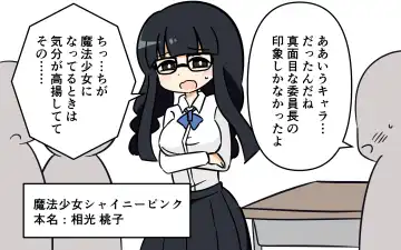 [Marurou] Mahou Shoujo ga Ikinari Henshin Kaijo Fhentai - Page 27