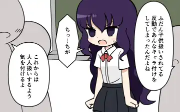 [Marurou] Mahou Shoujo ga Ikinari Henshin Kaijo Fhentai - Page 41