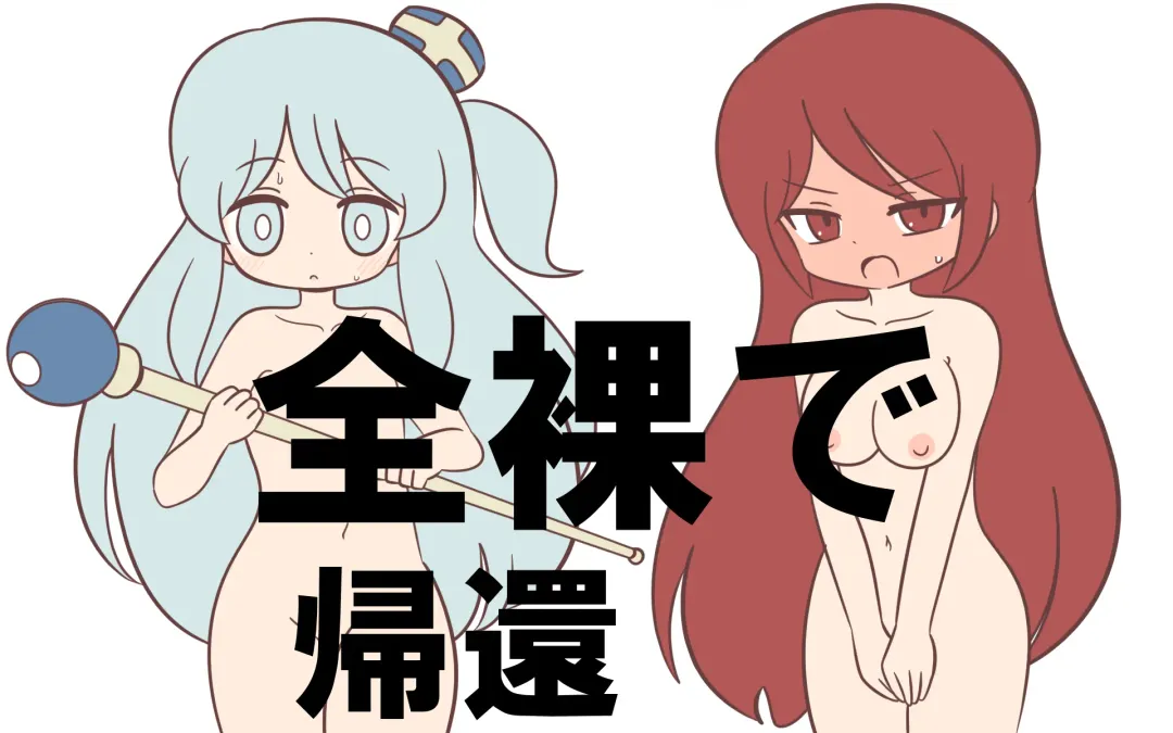 [Marurou] Zenra de Kikan Fhentai - Page 1