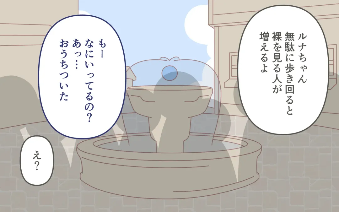 [Marurou] Zenra de Kikan Fhentai - Page 41