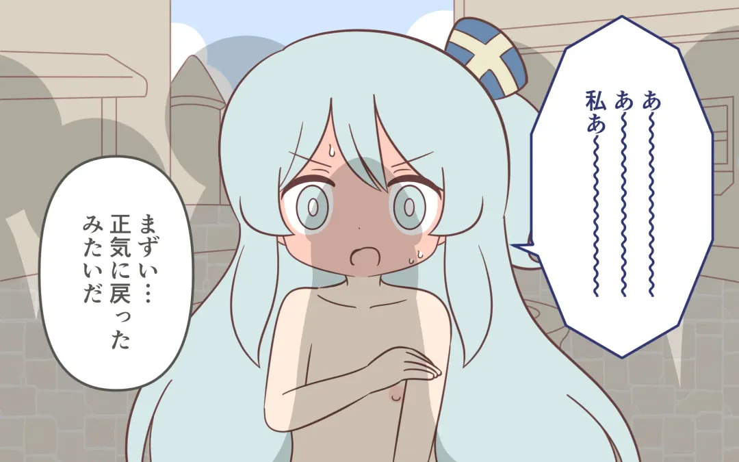 [Marurou] Zenra de Kikan Fhentai - Page 52