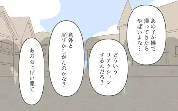 [Marurou] Zenra de Kikan Fhentai - Page 60