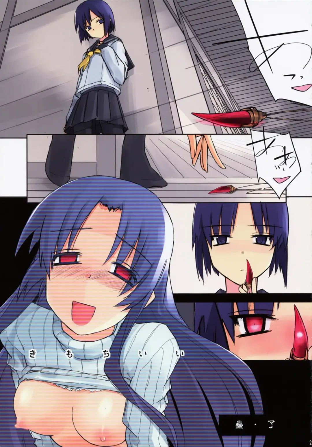 [Tsuina] Maji Fhentai - Page 25