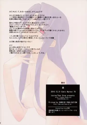 [Tsuina] Maji Fhentai - Page 26