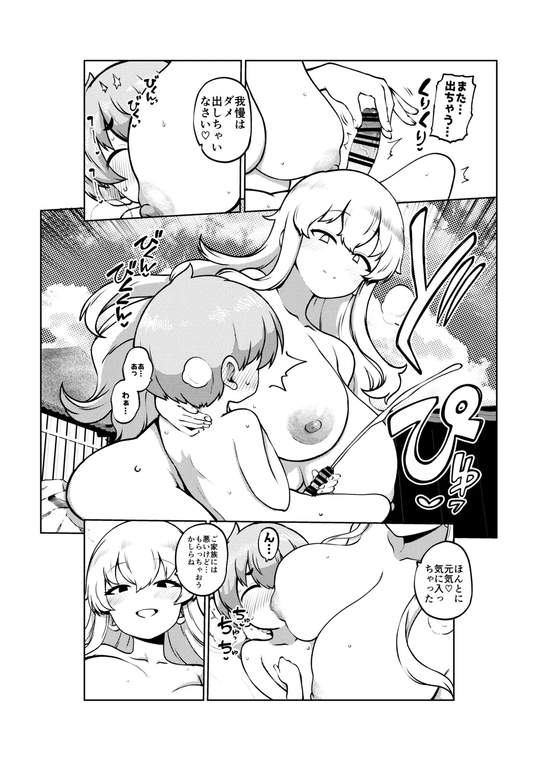 [Himajin No Izu] 授乳ゆかりん 復習+無毛差分+メイキング Fhentai - Page 11