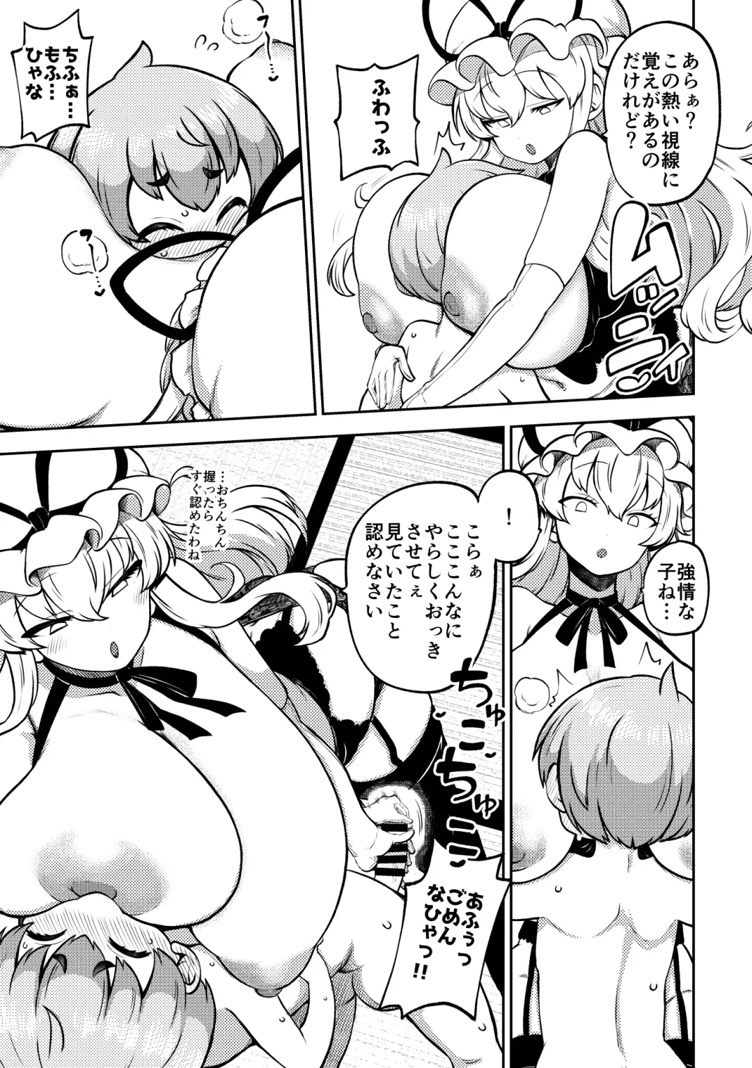 [Himajin No Izu] 授乳ゆかりん 復習+無毛差分+メイキング Fhentai - Page 3