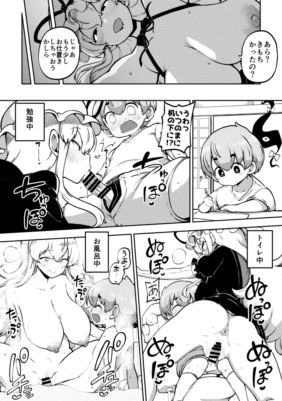 [Himajin No Izu] 授乳ゆかりん 復習+無毛差分+メイキング Fhentai - Page 6