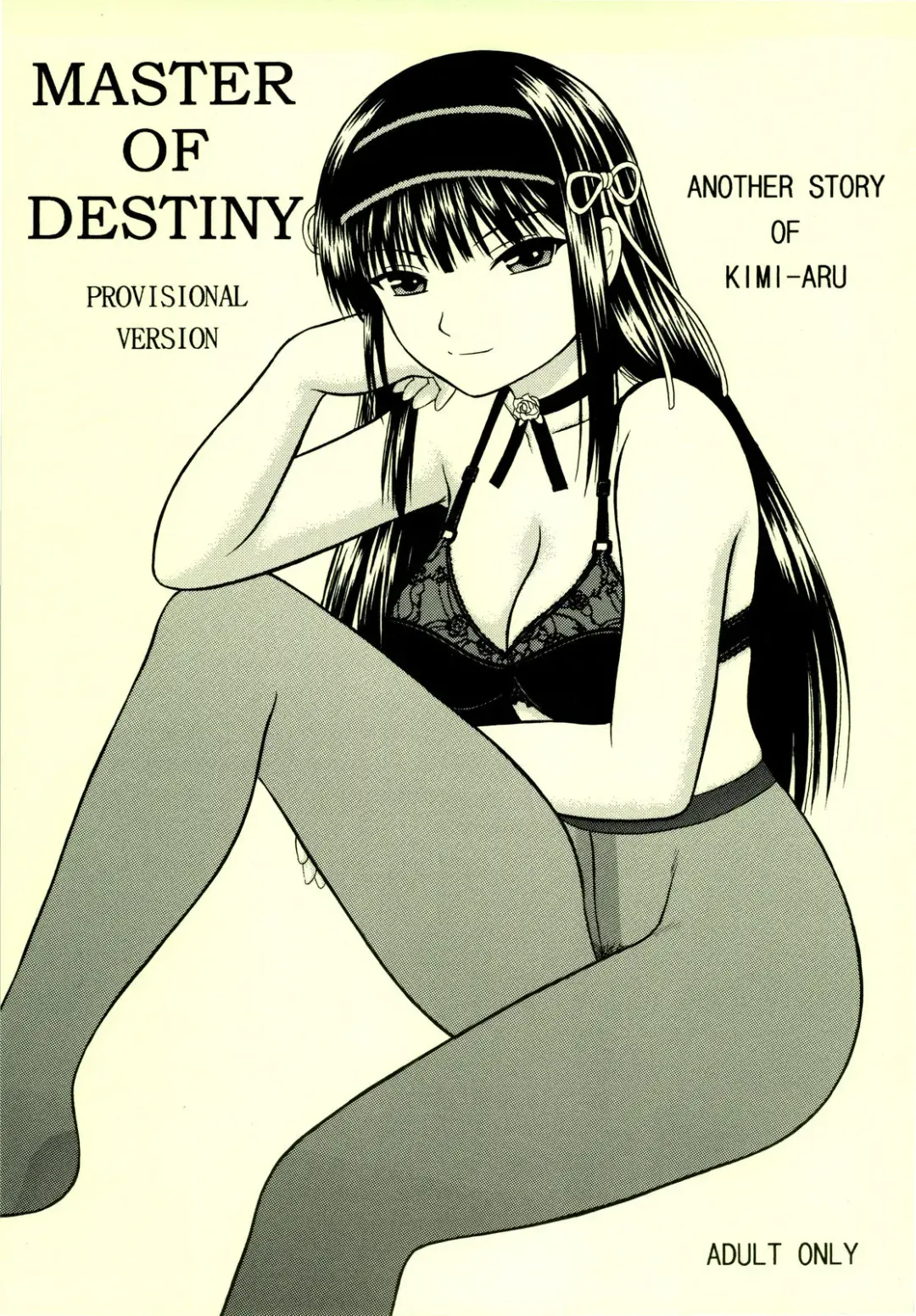 [Yamazaki Show] MASTER OF DESTINY Fhentai - Page 1