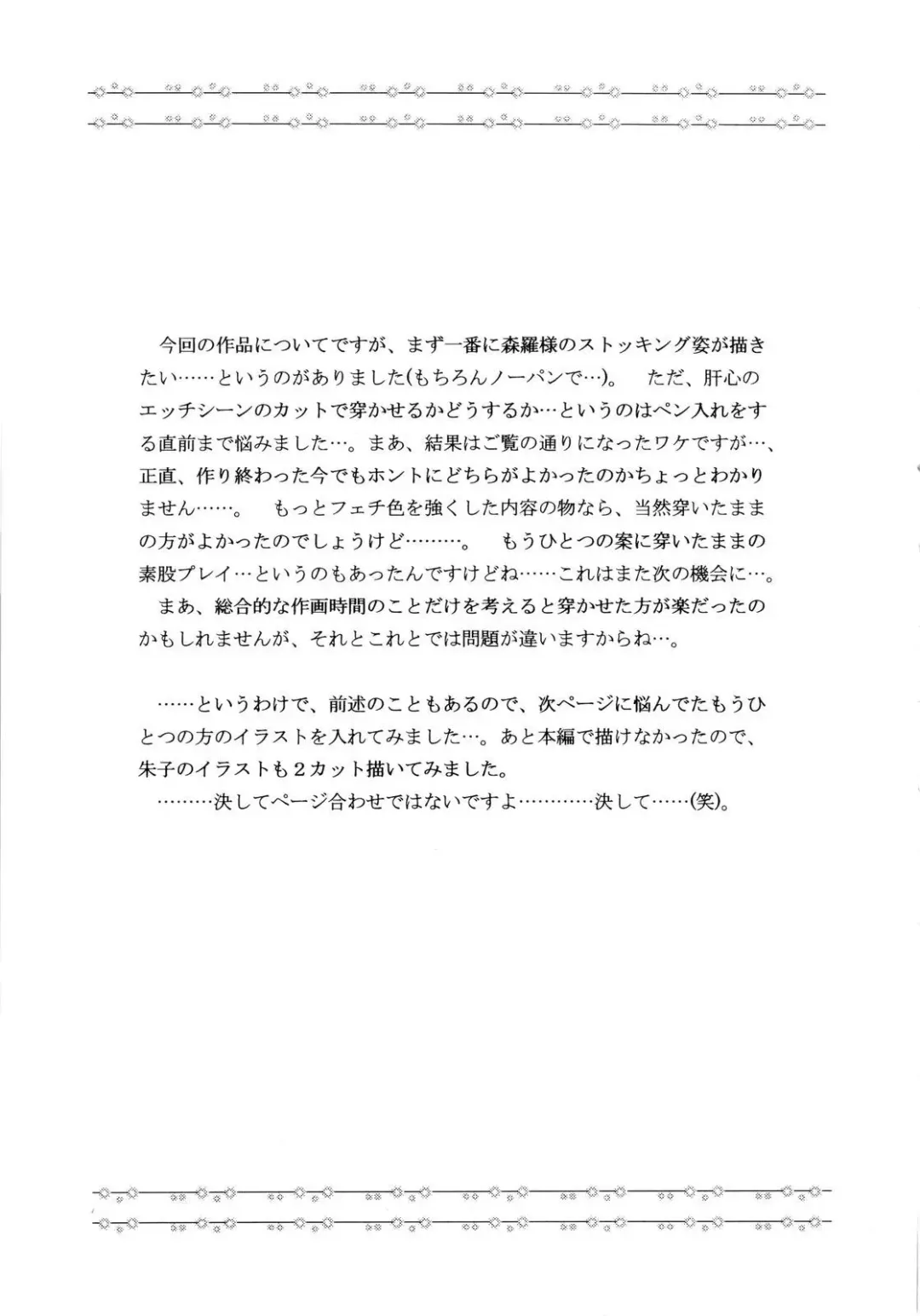 [Yamazaki Show] MASTER OF DESTINY Fhentai - Page 14