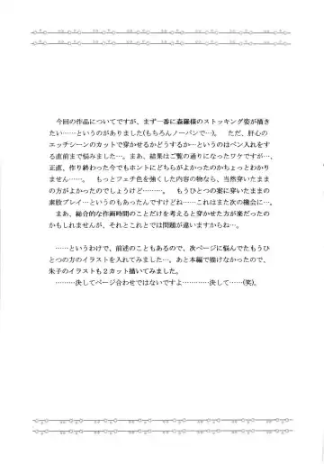 [Yamazaki Show] MASTER OF DESTINY Fhentai - Page 14