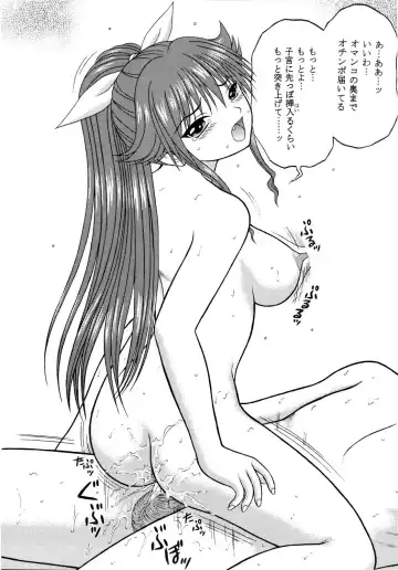 [Yamazaki Show] MASTER OF DESTINY Fhentai - Page 17