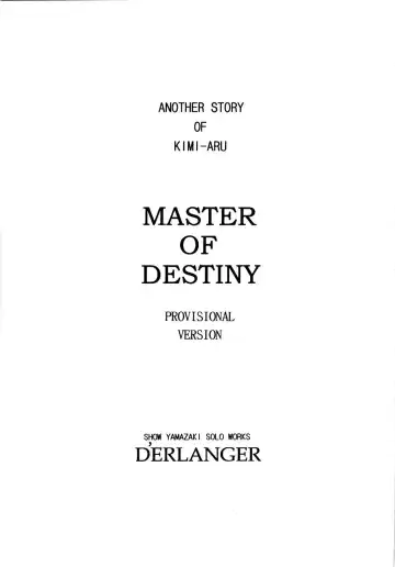 [Yamazaki Show] MASTER OF DESTINY Fhentai - Page 2
