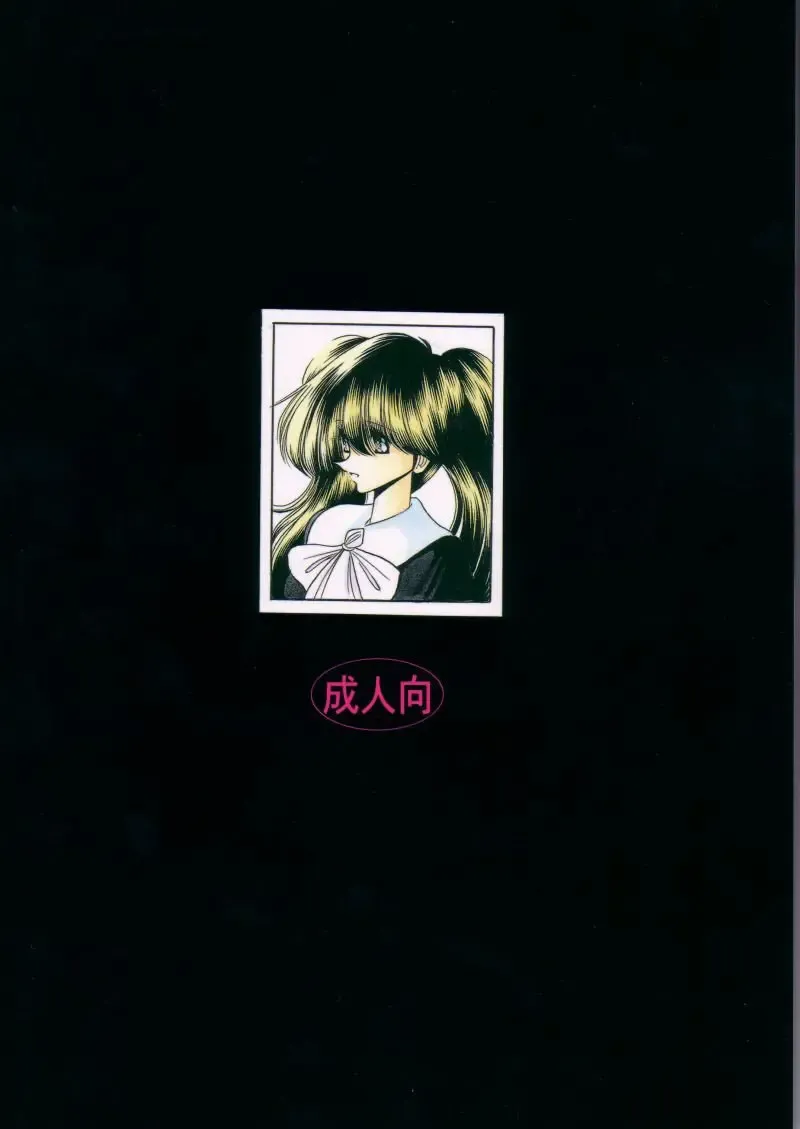 [Horikawa Gorou] Dainikan | The Second Rape Fhentai - Page 2