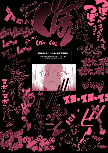 Shoya Gachize Gachigachi Shoubu Shitagi Amana Fhentai - Page 22