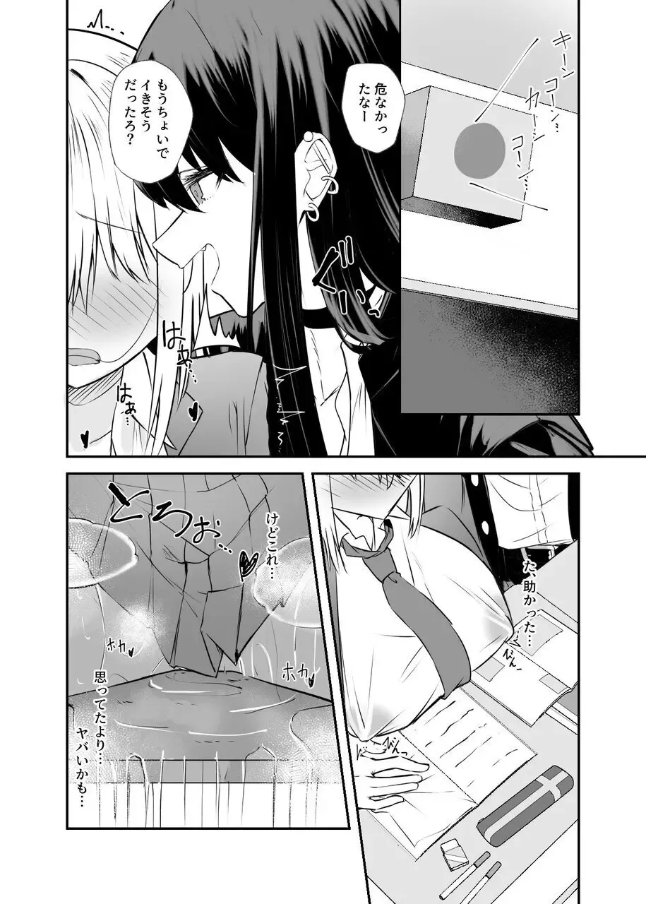 [Dynamite Coffee] Osananajimi wa Onnanoko ja Naku Otokonoko deshita. 2 Fhentai - Page 19