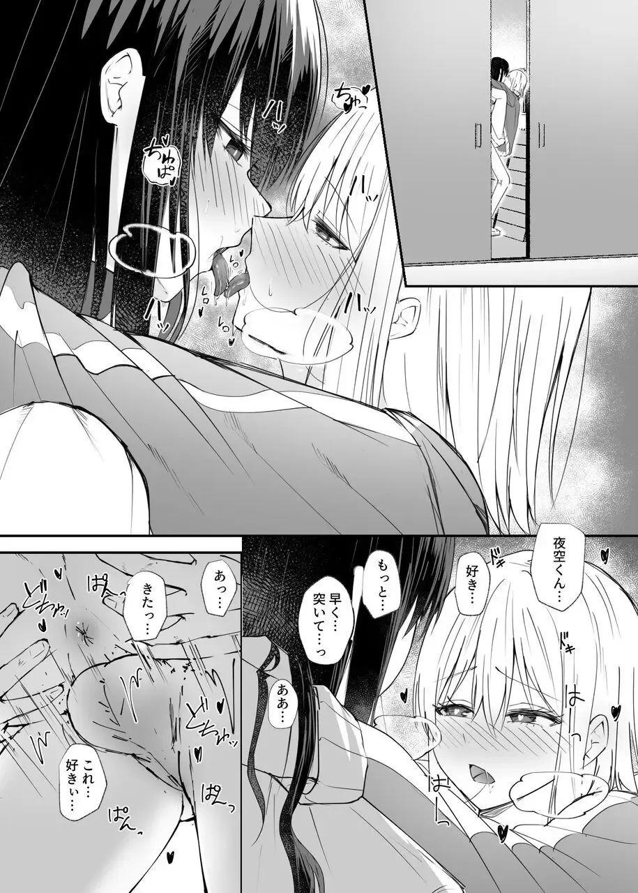 [Dynamite Coffee] Osananajimi wa Onnanoko ja Naku Otokonoko deshita. 2 Fhentai - Page 29