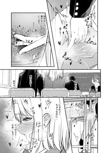 [Dynamite Coffee] Osananajimi wa Onnanoko ja Naku Otokonoko deshita. 2 Fhentai - Page 18