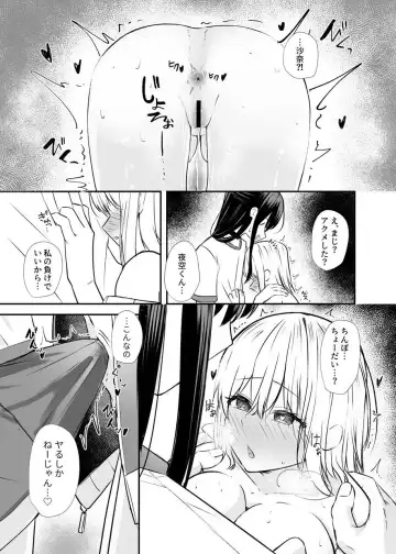 [Dynamite Coffee] Osananajimi wa Onnanoko ja Naku Otokonoko deshita. 2 Fhentai - Page 28