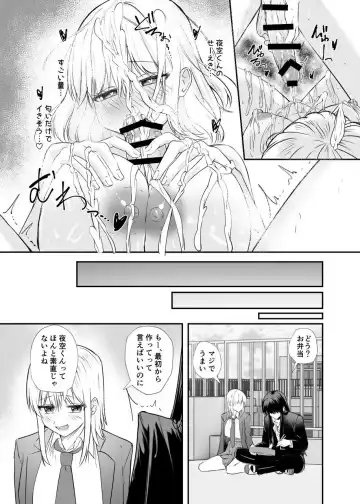 [Dynamite Coffee] Osananajimi wa Onnanoko ja Naku Otokonoko deshita. 2 Fhentai - Page 38