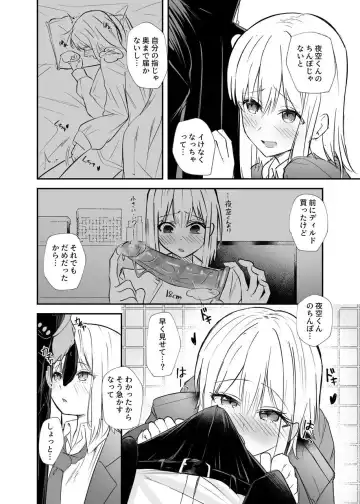 [Dynamite Coffee] Osananajimi wa Onnanoko ja Naku Otokonoko deshita. 2 Fhentai - Page 5