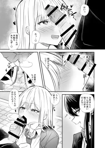 [Dynamite Coffee] Osananajimi wa Onnanoko ja Naku Otokonoko deshita. 2 Fhentai - Page 6