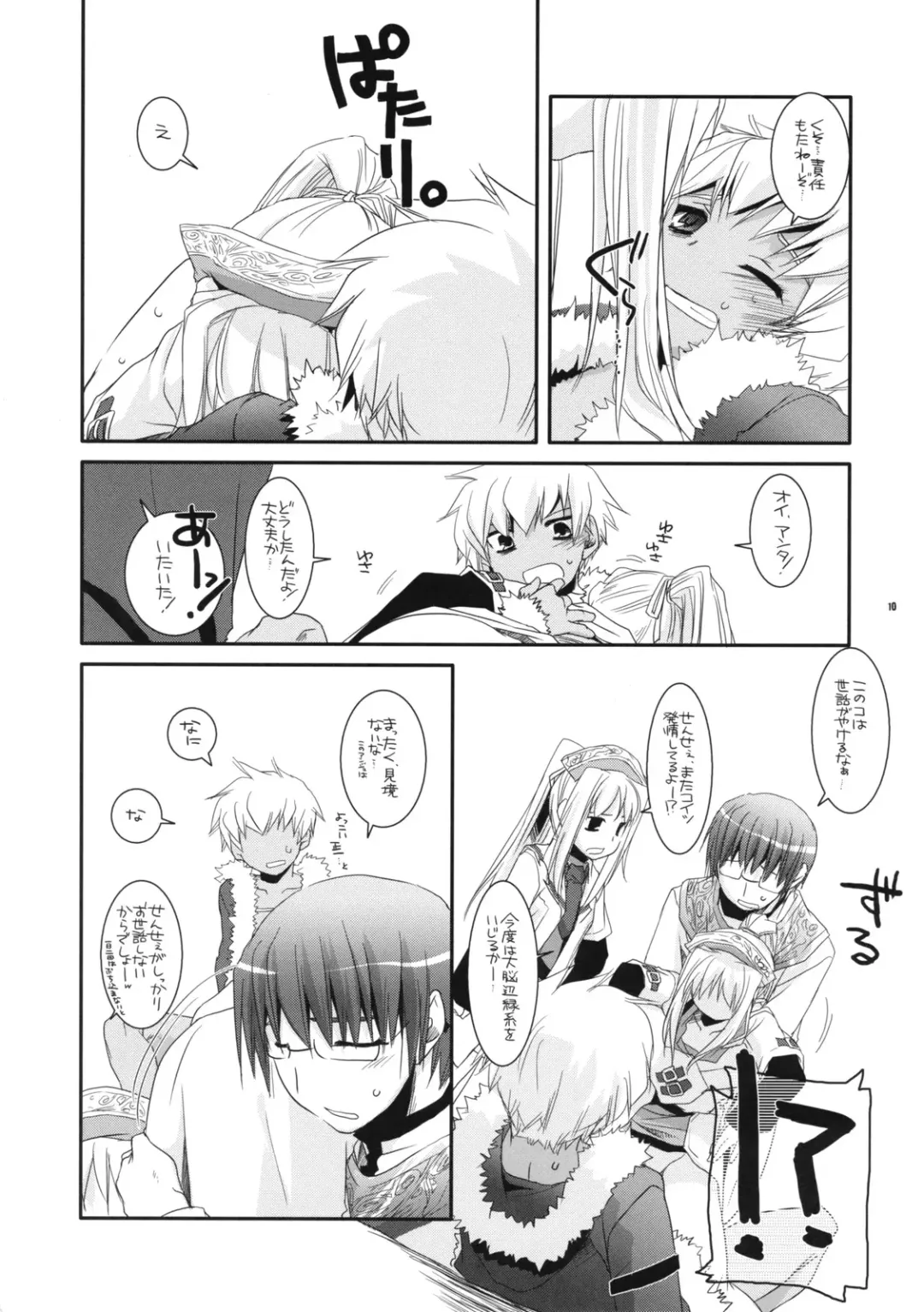 [Nakajima Yuka] Rough Sketch 41 Fhentai - Page 10