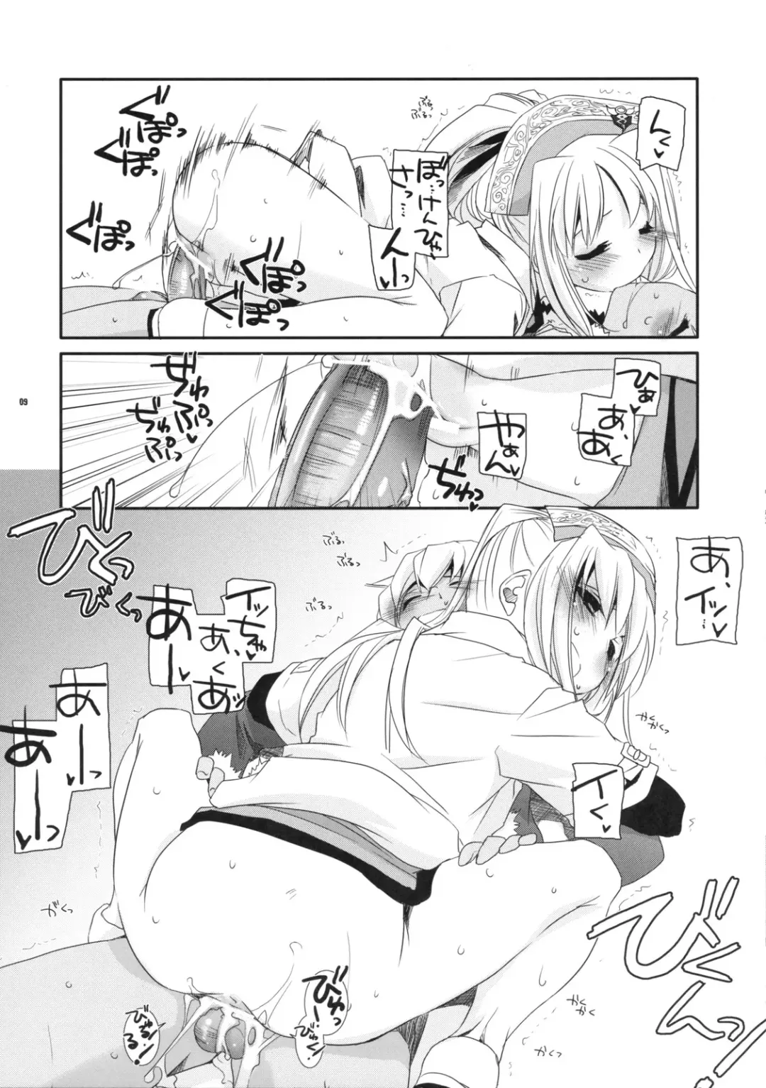 [Nakajima Yuka] Rough Sketch 41 Fhentai - Page 9