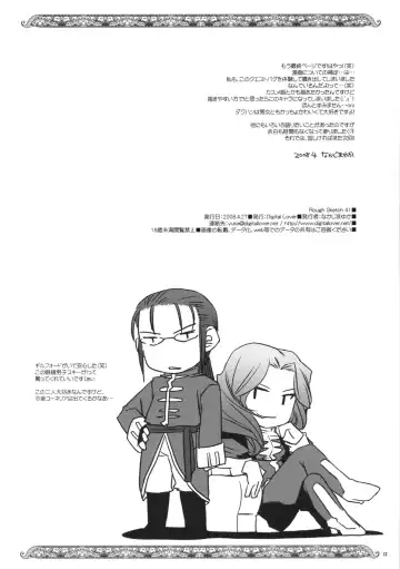 [Nakajima Yuka] Rough Sketch 41 Fhentai - Page 12