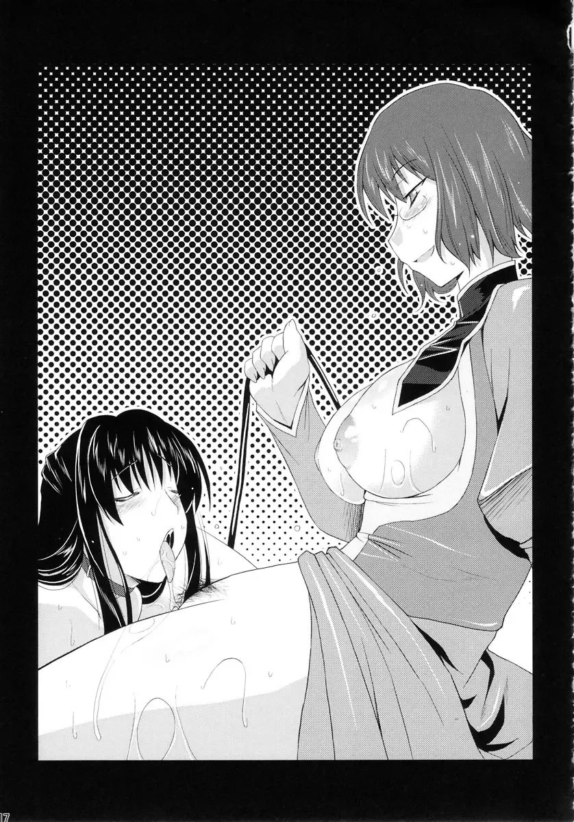 [Utamaro] EARTH is DEAD Fhentai - Page 17