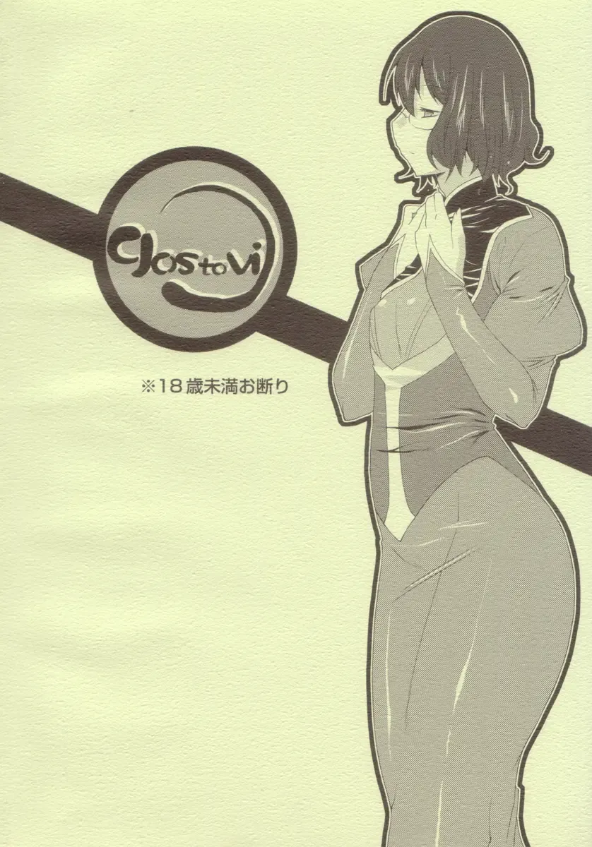 [Utamaro] EARTH is DEAD Fhentai - Page 2