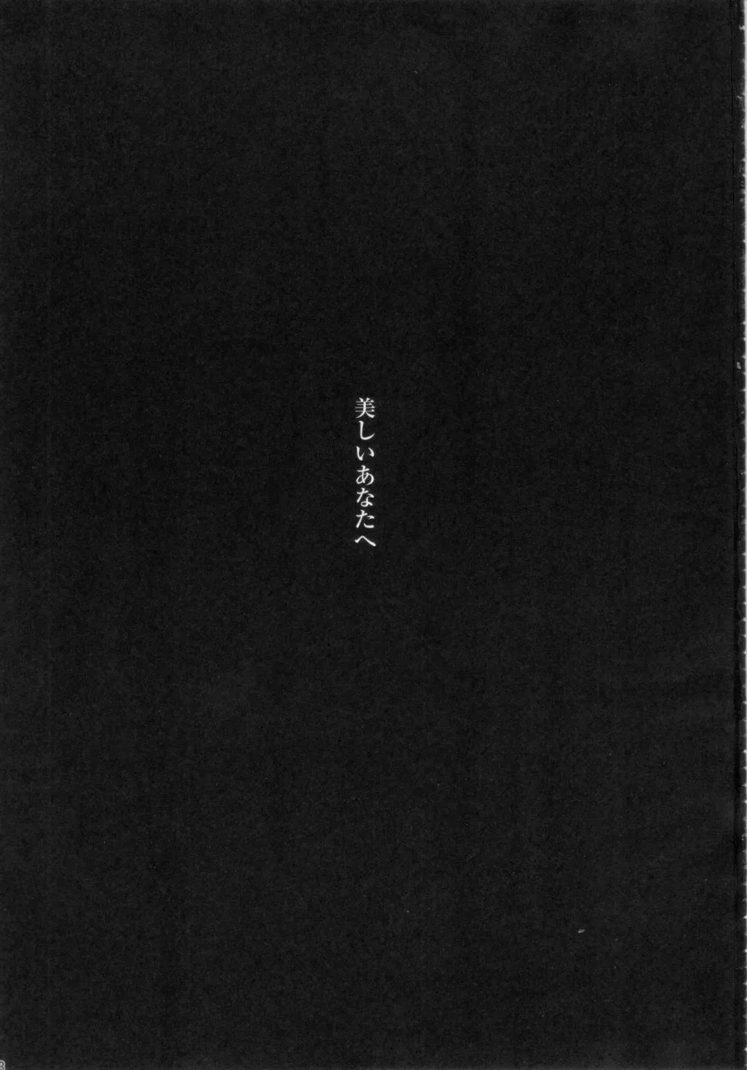 [Utamaro] EARTH is DEAD Fhentai - Page 3