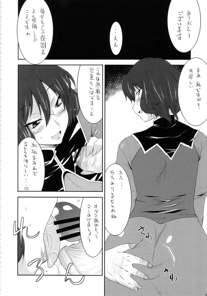 [Utamaro] EARTH is DEAD Fhentai - Page 4