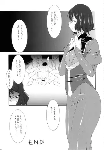 [Utamaro] EARTH is DEAD Fhentai - Page 13