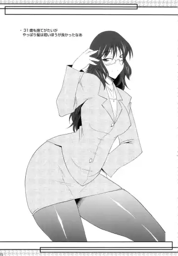 [Utamaro] EARTH is DEAD Fhentai - Page 15