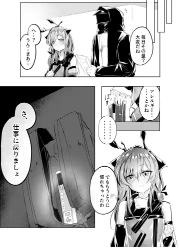 [Shirauokei] 歯には歯を、薬には薬を Fhentai - Page 18