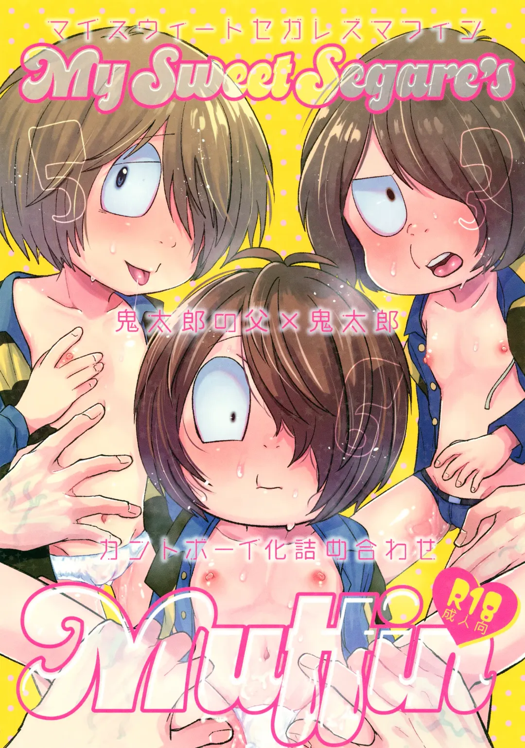 [Nyaro] My Sweet Segare's Muffin Fhentai - Page 1