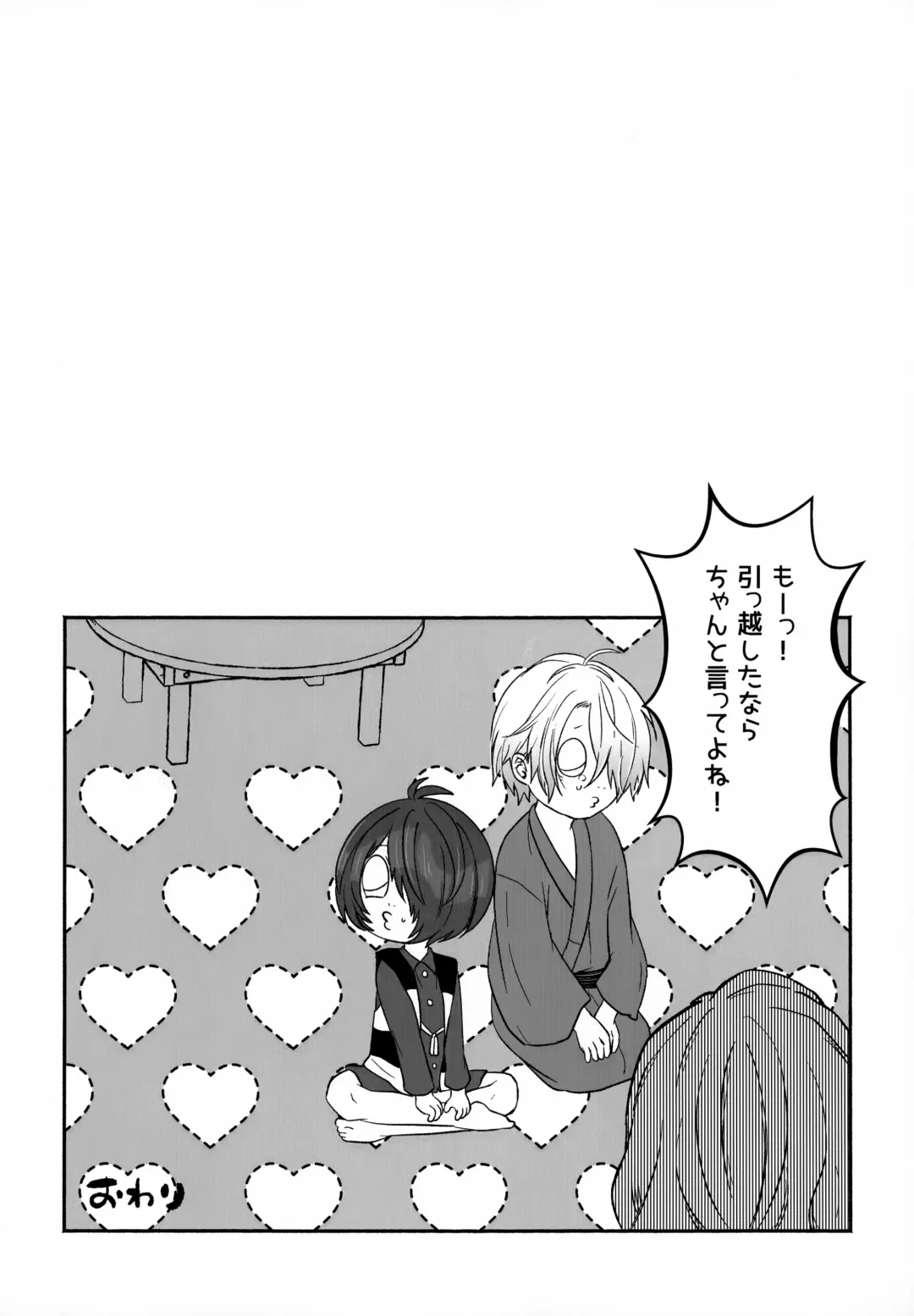 [Nyaro] My Sweet Segare's Muffin Fhentai - Page 18