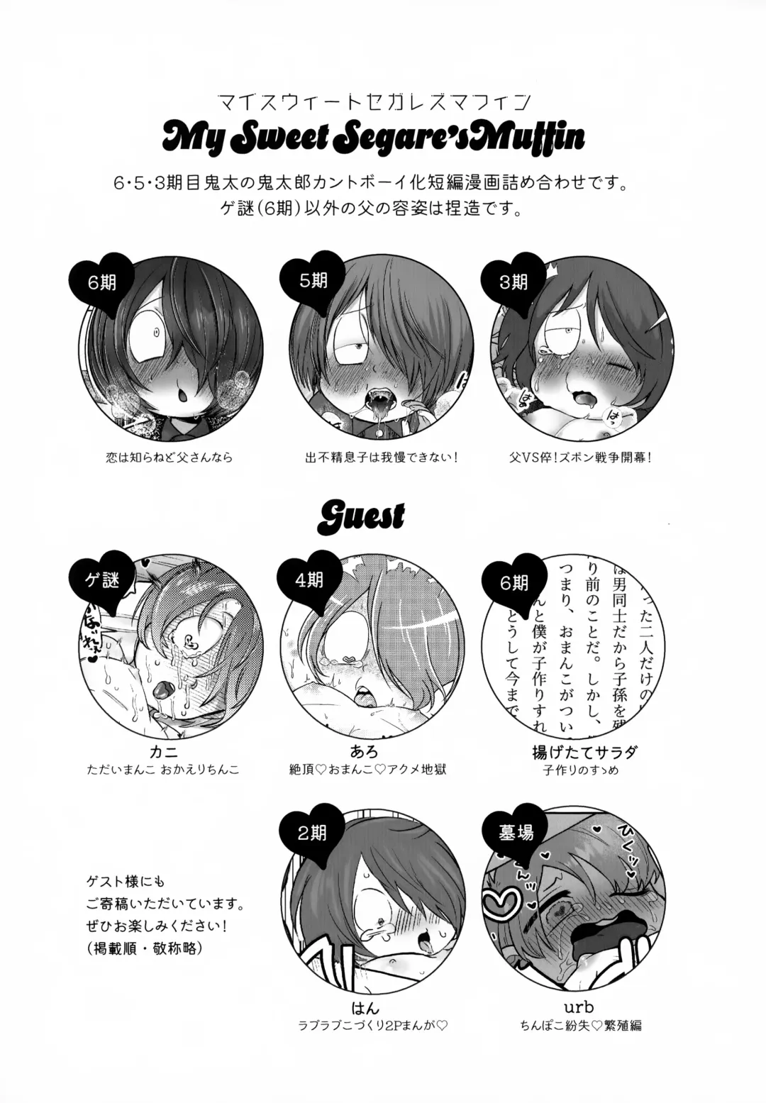 [Nyaro] My Sweet Segare's Muffin Fhentai - Page 3