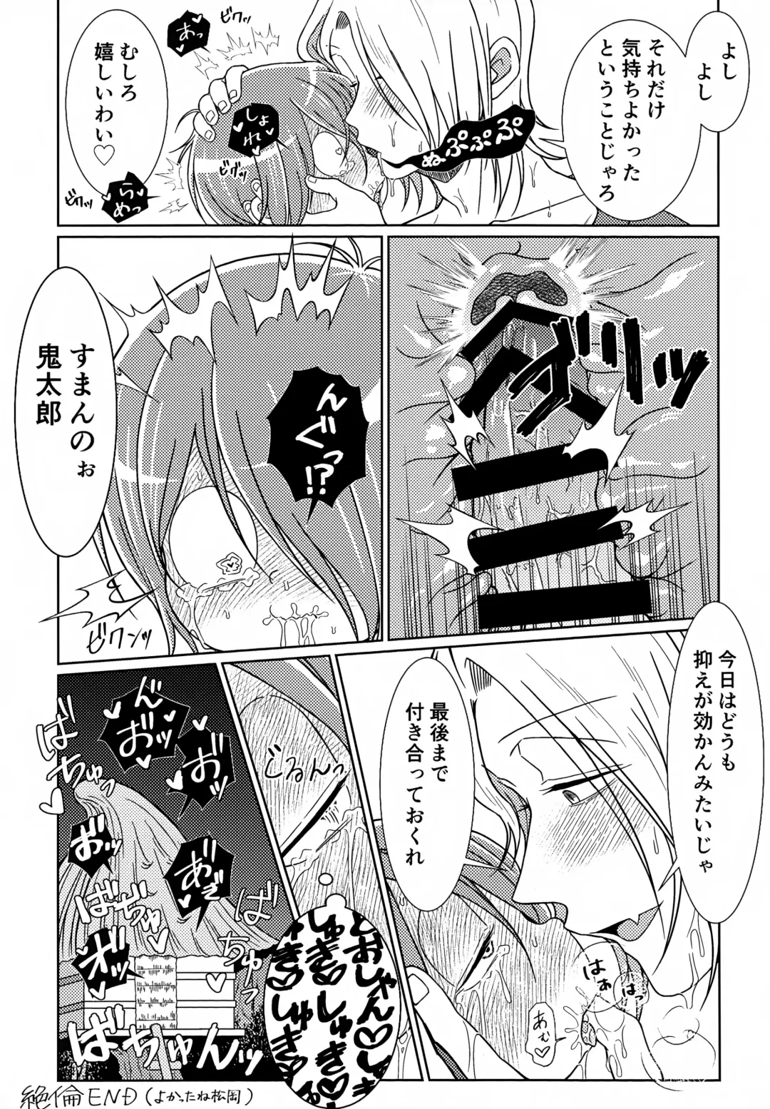 [Nyaro] My Sweet Segare's Muffin Fhentai - Page 45