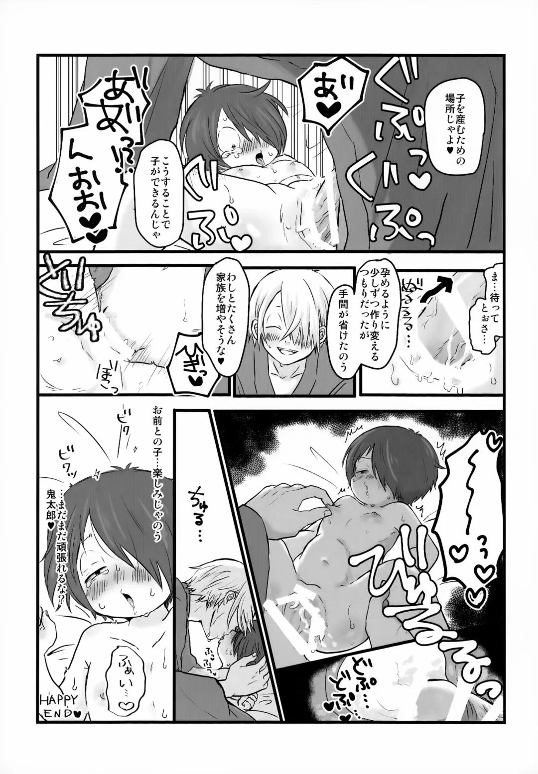 [Nyaro] My Sweet Segare's Muffin Fhentai - Page 51