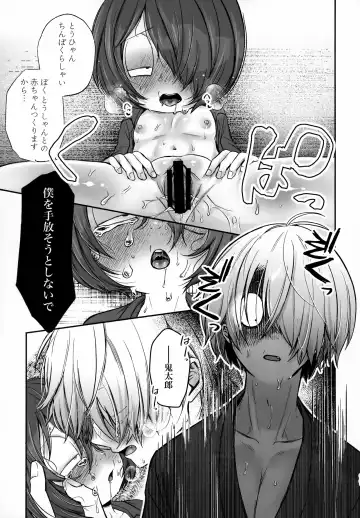 [Nyaro] My Sweet Segare's Muffin Fhentai - Page 11