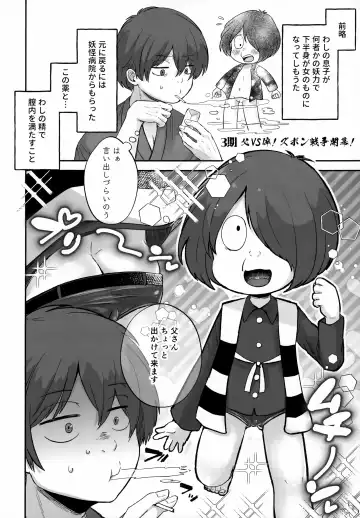 [Nyaro] My Sweet Segare's Muffin Fhentai - Page 30