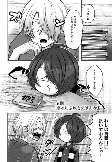 [Nyaro] My Sweet Segare's Muffin Fhentai - Page 4