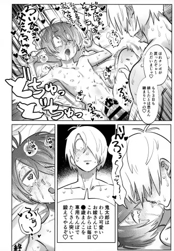 [Nyaro] My Sweet Segare's Muffin Fhentai - Page 42