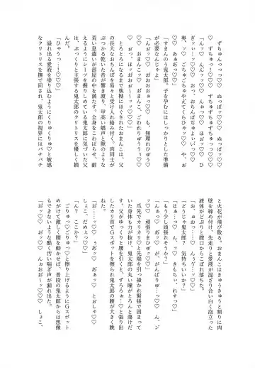 [Nyaro] My Sweet Segare's Muffin Fhentai - Page 47